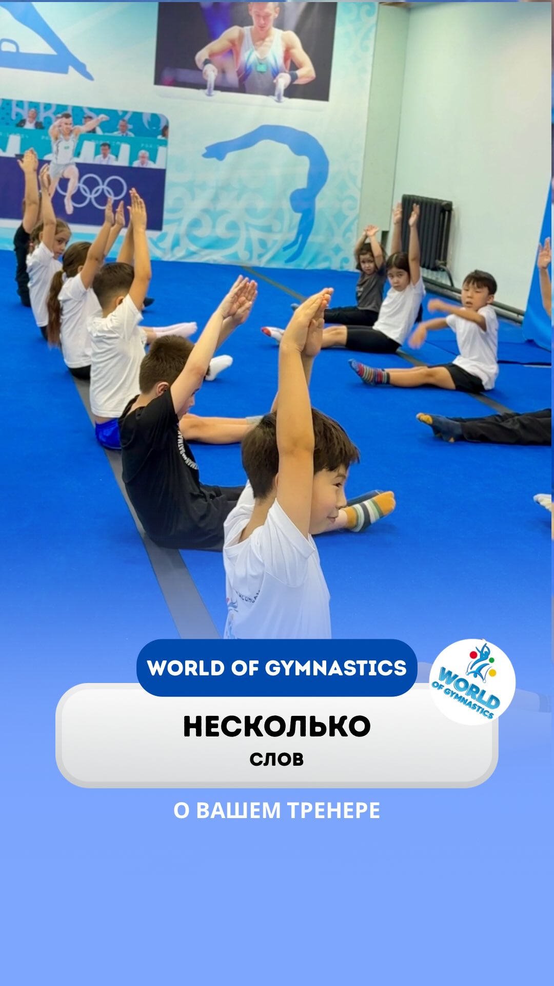 Базовая гимнастика