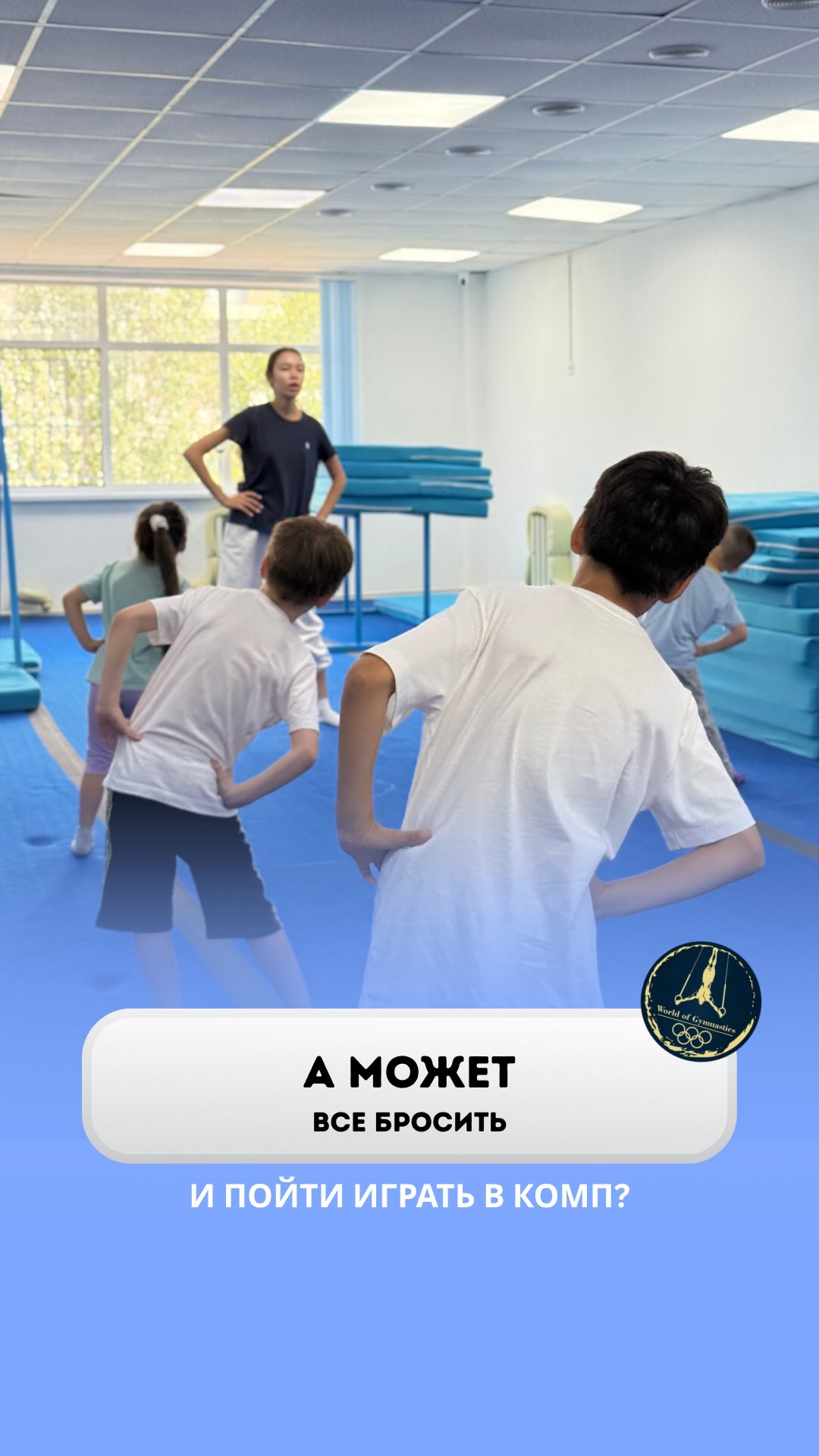 Разминка и разогрев